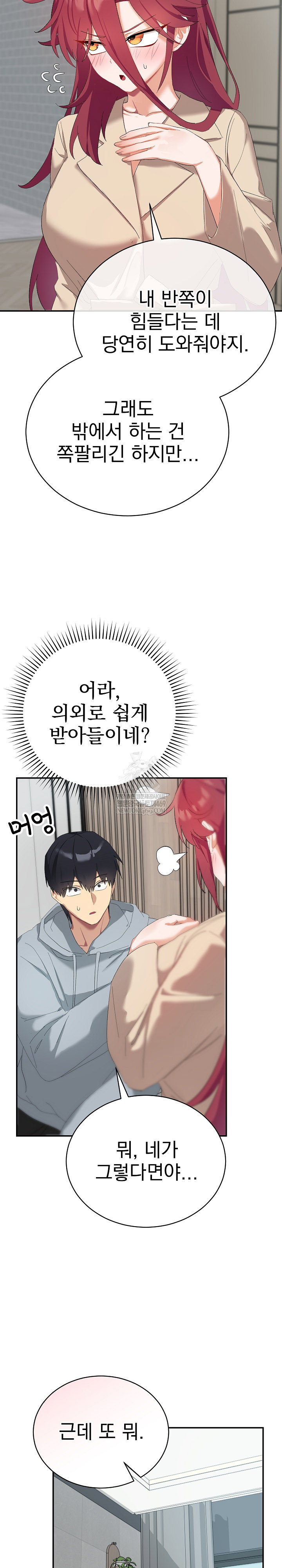 saving-my-magical-girl-raw-chap-3-10