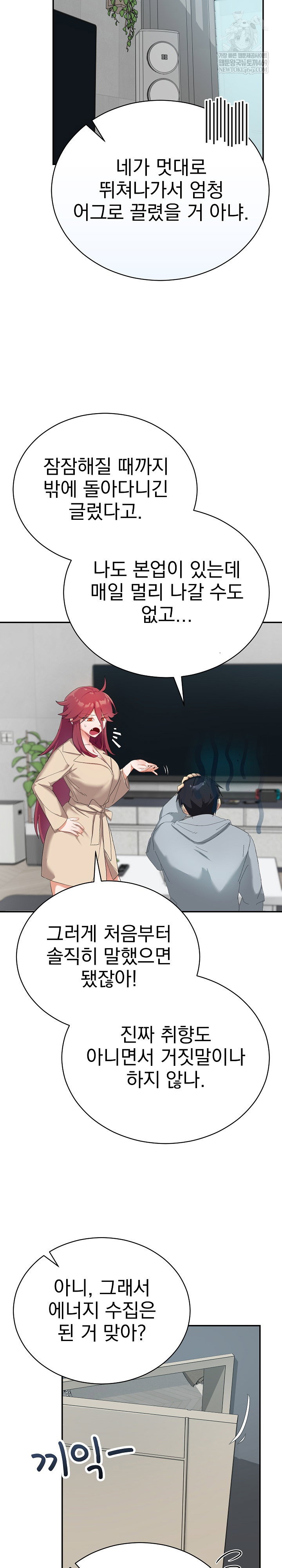 saving-my-magical-girl-raw-chap-3-11