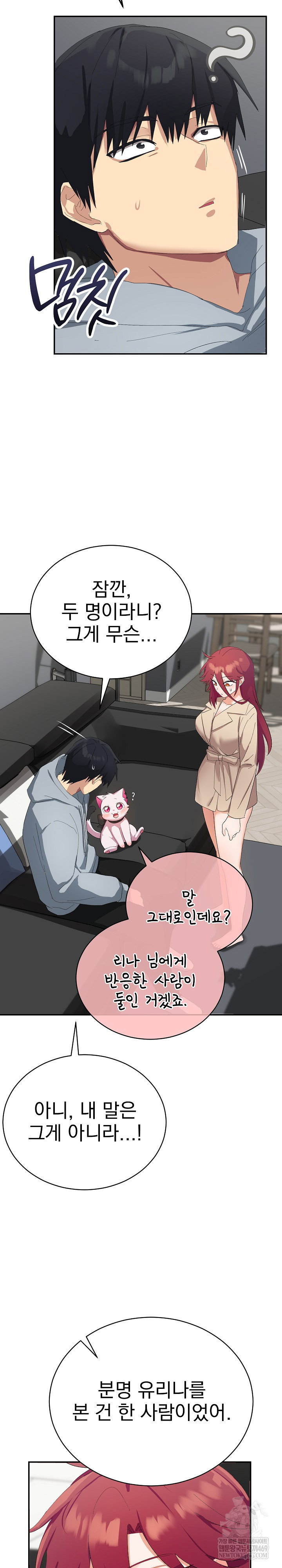 saving-my-magical-girl-raw-chap-3-14