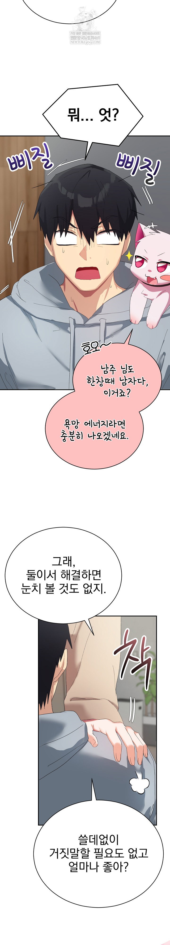 saving-my-magical-girl-raw-chap-3-16
