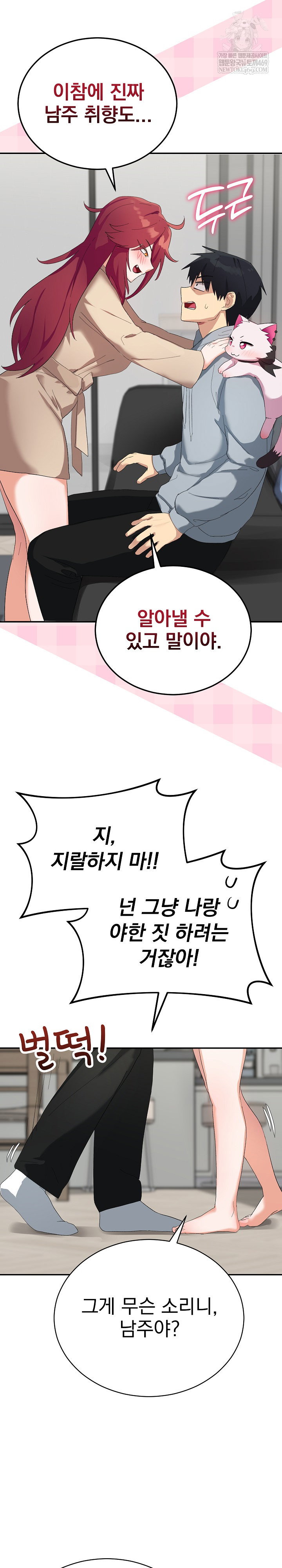 saving-my-magical-girl-raw-chap-3-17