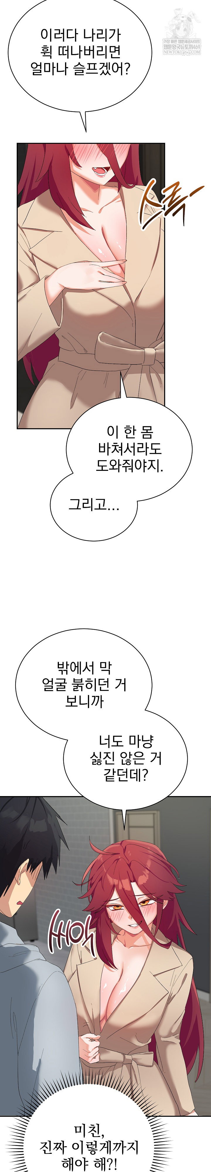 saving-my-magical-girl-raw-chap-3-18