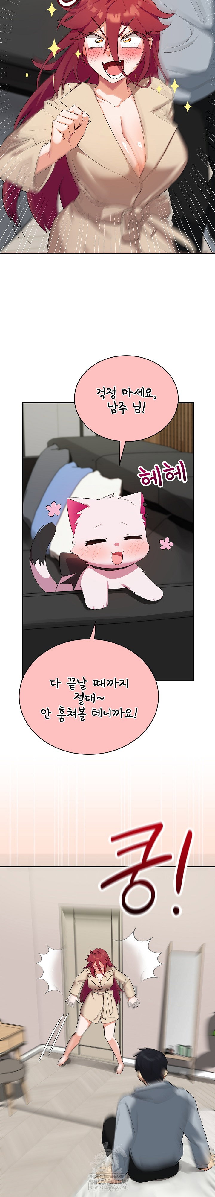 saving-my-magical-girl-raw-chap-3-21