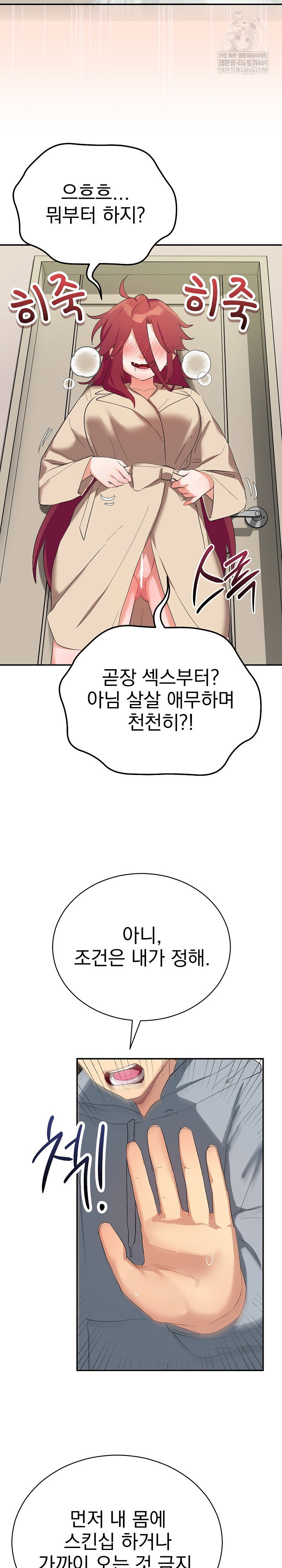 saving-my-magical-girl-raw-chap-3-22