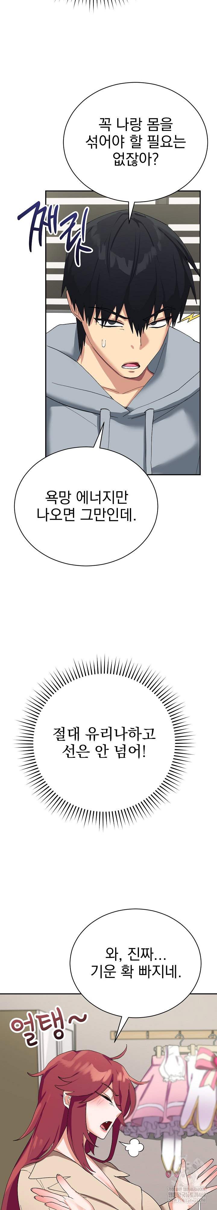 saving-my-magical-girl-raw-chap-3-24