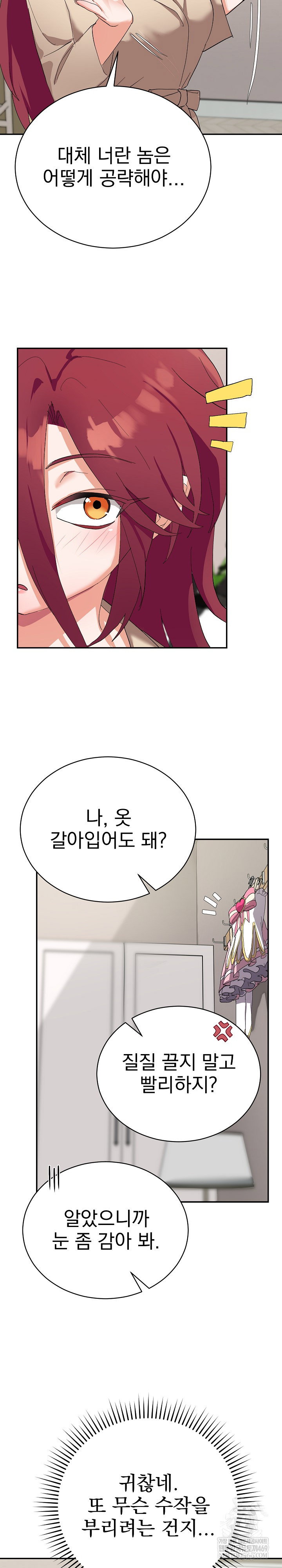 saving-my-magical-girl-raw-chap-3-25