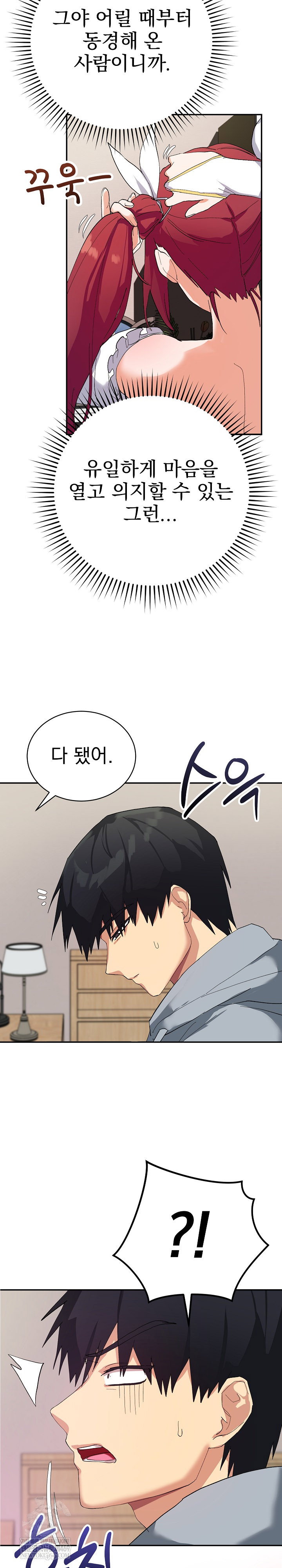 saving-my-magical-girl-raw-chap-3-27