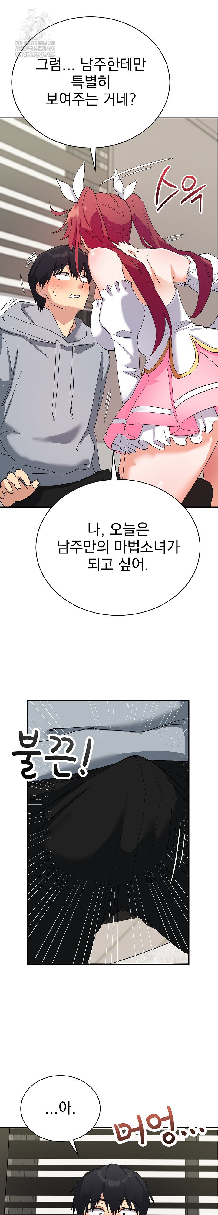 saving-my-magical-girl-raw-chap-3-30