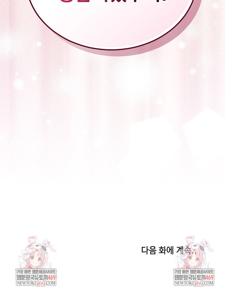 saving-my-magical-girl-raw-chap-3-32