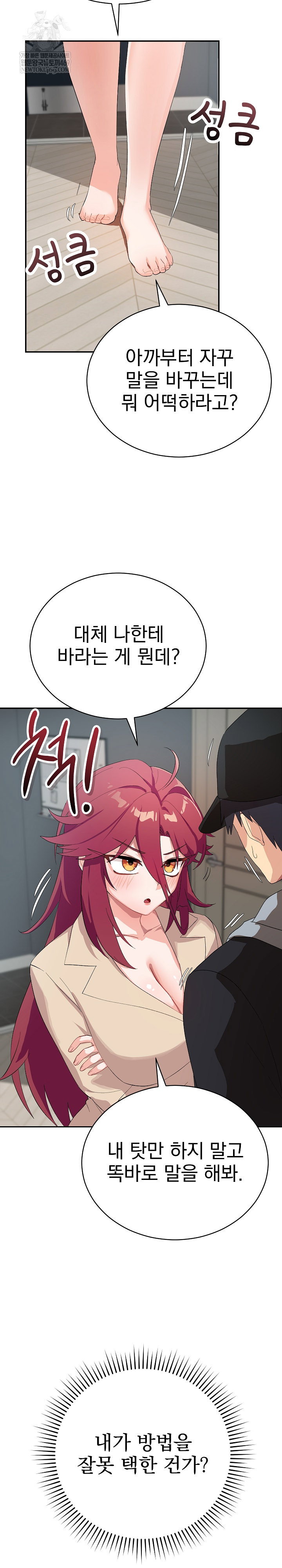 saving-my-magical-girl-raw-chap-3-4
