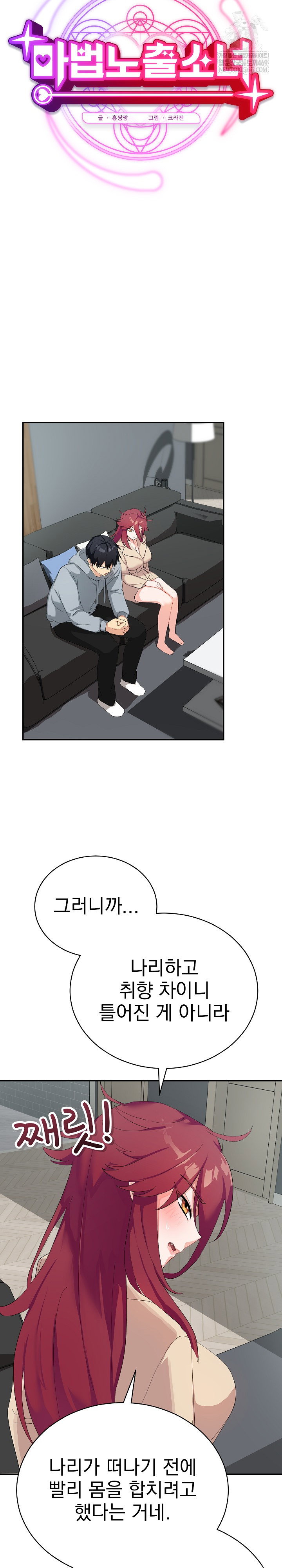 saving-my-magical-girl-raw-chap-3-7
