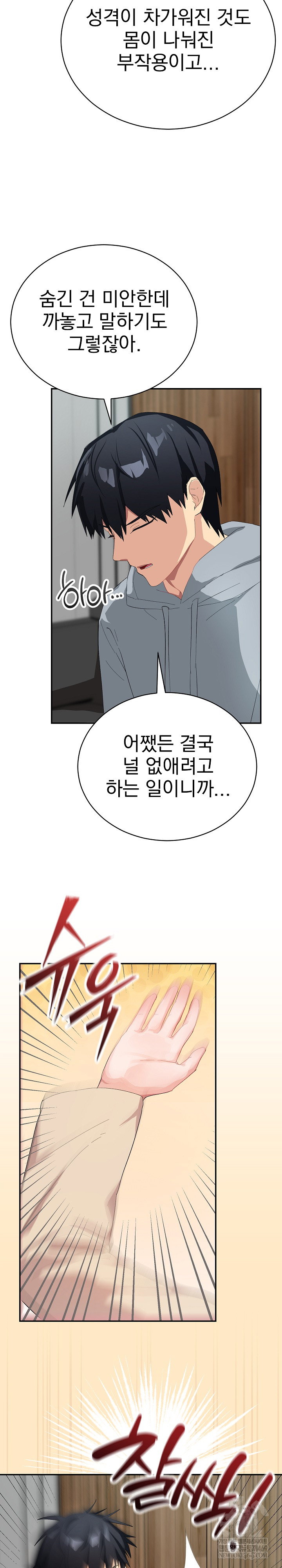 saving-my-magical-girl-raw-chap-3-8