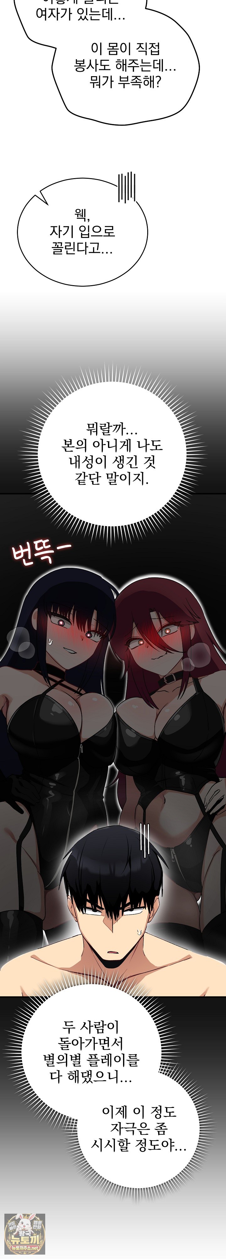 saving-my-magical-girl-raw-chap-30-13