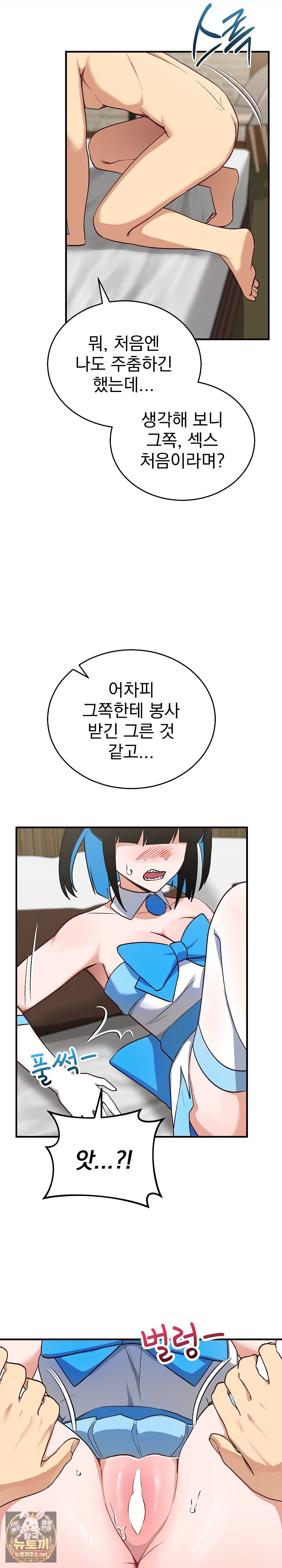 saving-my-magical-girl-raw-chap-30-14