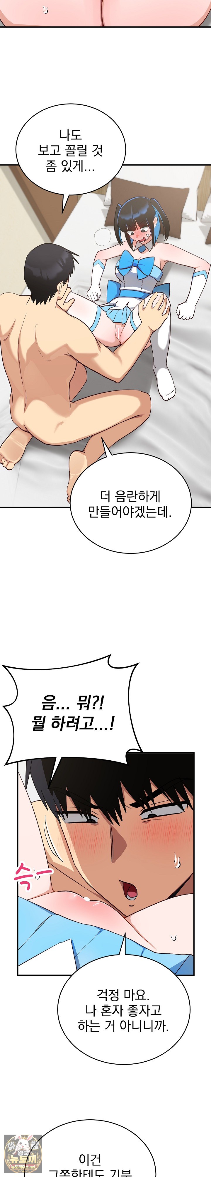 saving-my-magical-girl-raw-chap-30-15