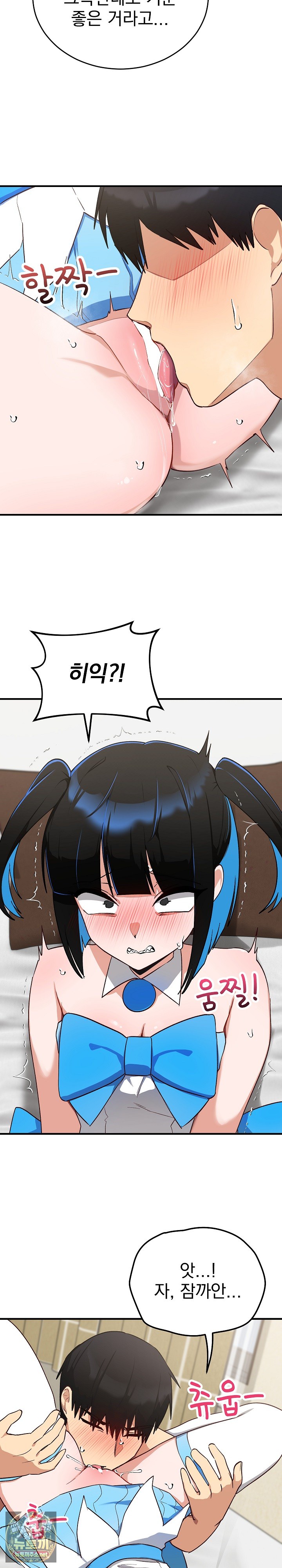 saving-my-magical-girl-raw-chap-30-16