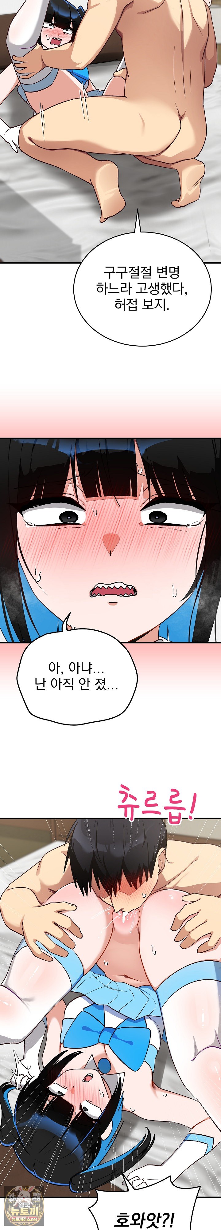 saving-my-magical-girl-raw-chap-30-20
