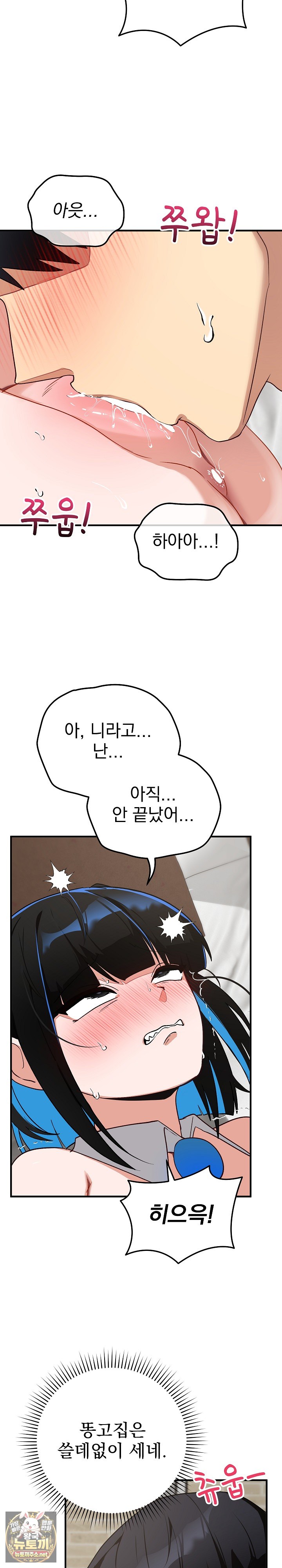 saving-my-magical-girl-raw-chap-30-21