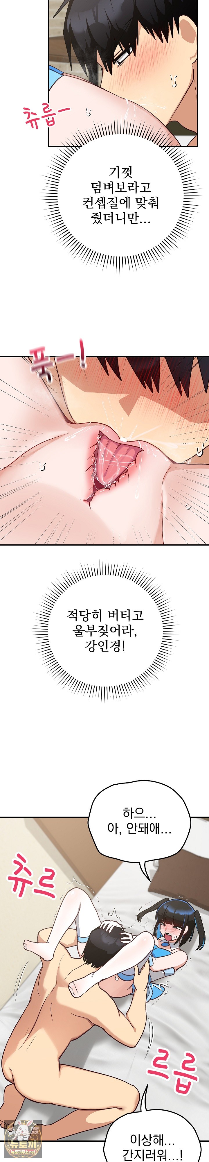 saving-my-magical-girl-raw-chap-30-22