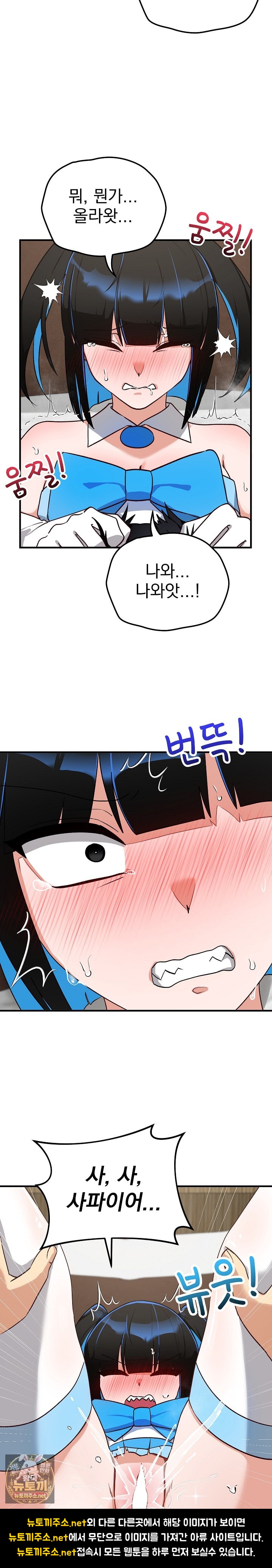 saving-my-magical-girl-raw-chap-30-23