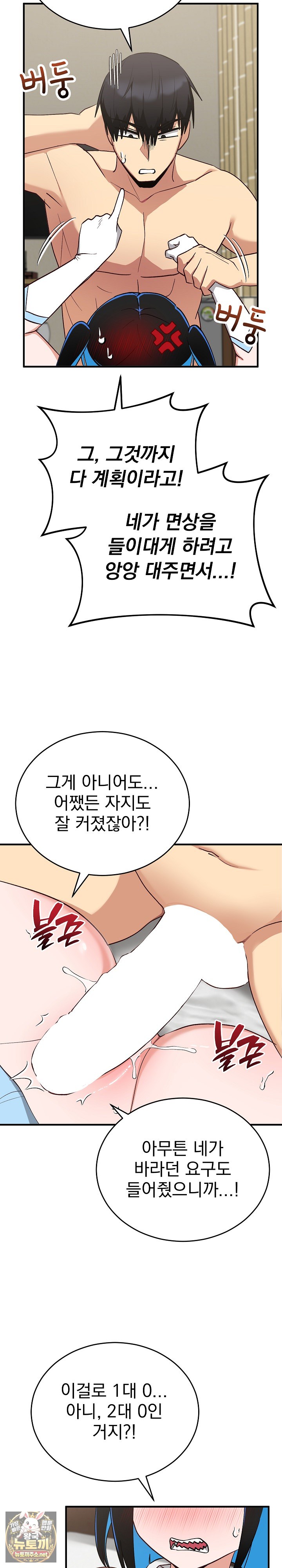 saving-my-magical-girl-raw-chap-30-27