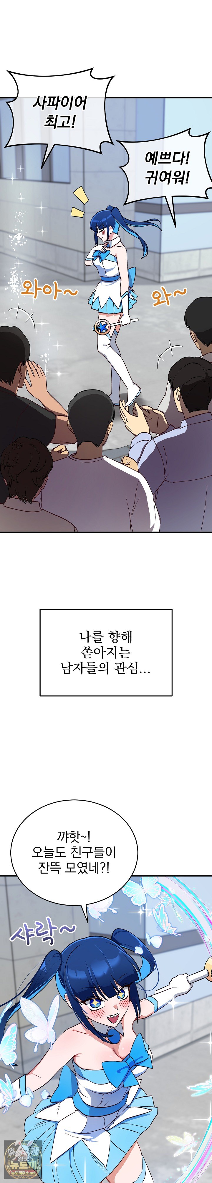 saving-my-magical-girl-raw-chap-30-2