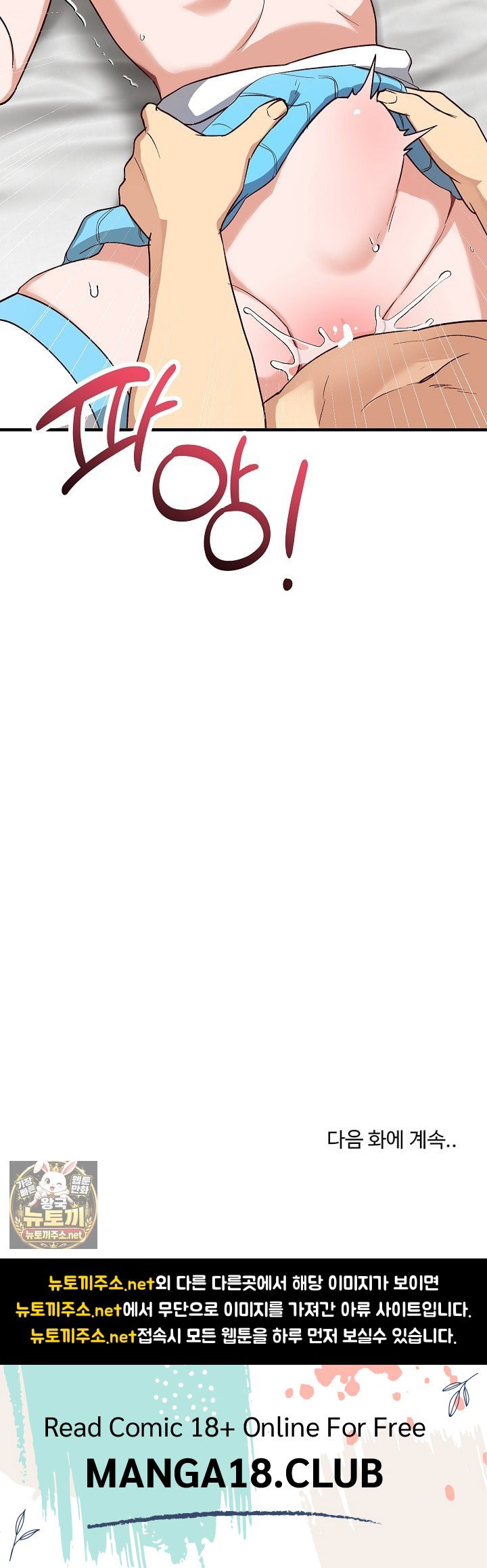 saving-my-magical-girl-raw-chap-30-32