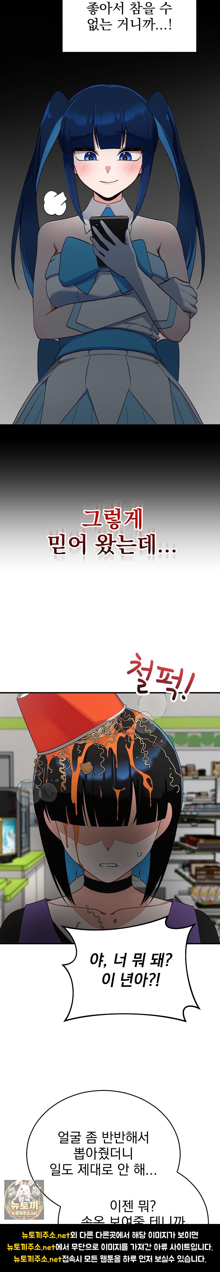 saving-my-magical-girl-raw-chap-30-5