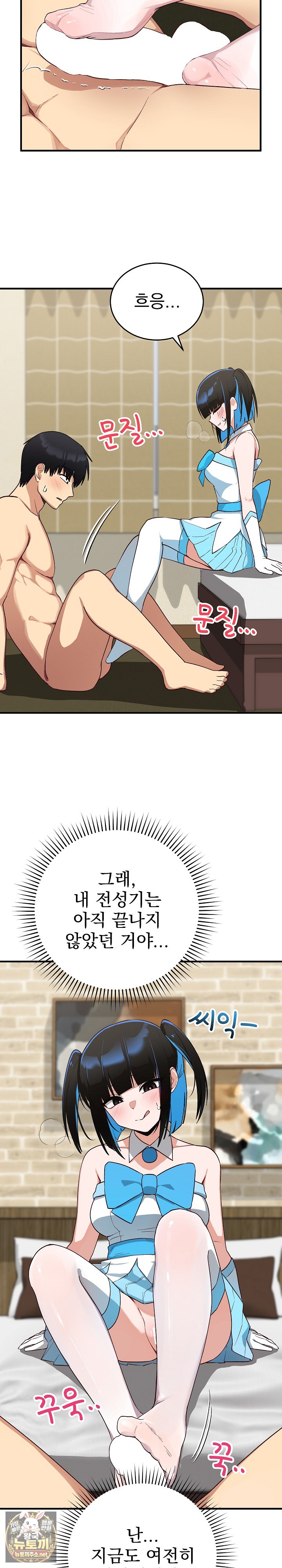 saving-my-magical-girl-raw-chap-30-8