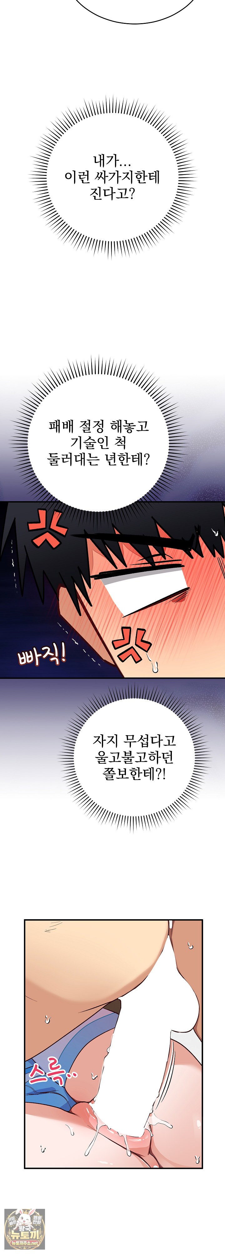 saving-my-magical-girl-raw-chap-31-9