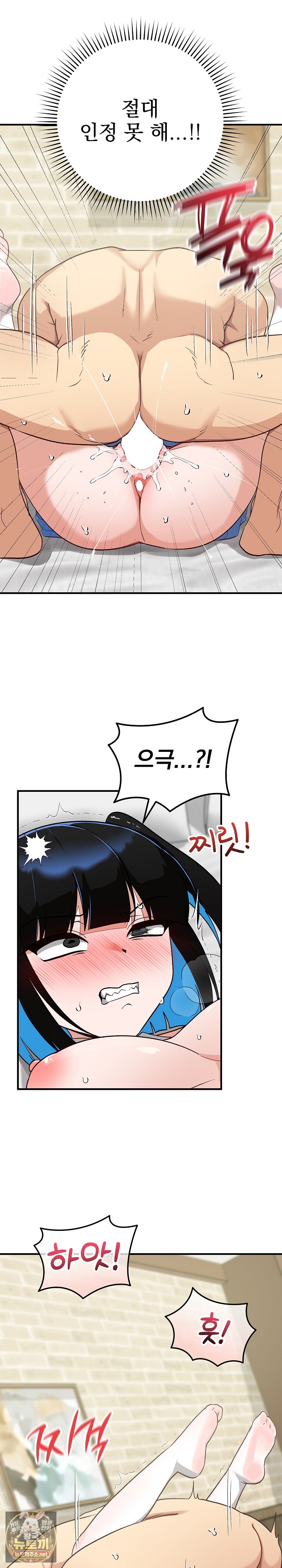 saving-my-magical-girl-raw-chap-31-10