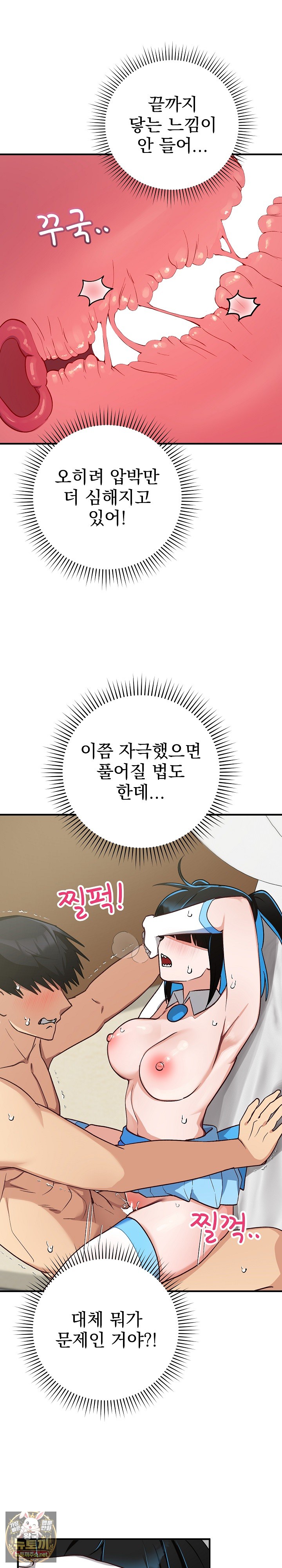 saving-my-magical-girl-raw-chap-31-13