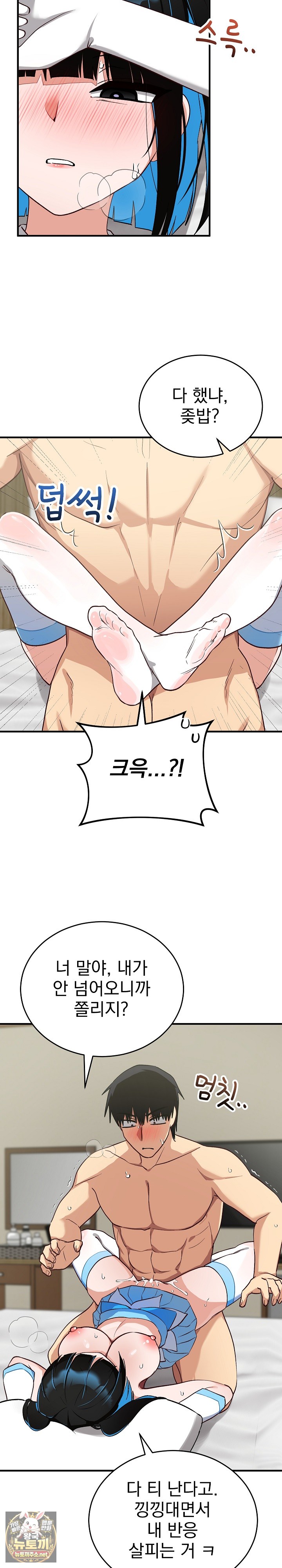 saving-my-magical-girl-raw-chap-31-14