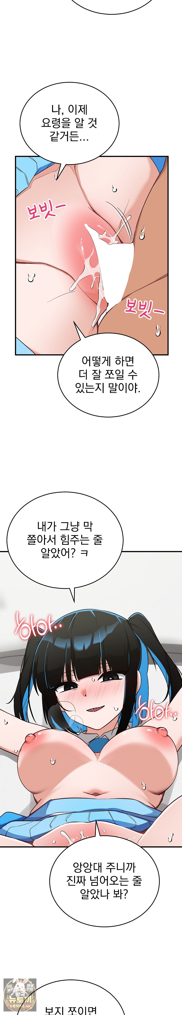 saving-my-magical-girl-raw-chap-31-15