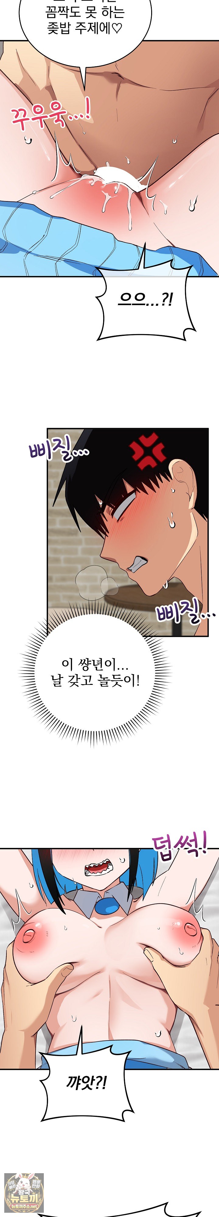 saving-my-magical-girl-raw-chap-31-16