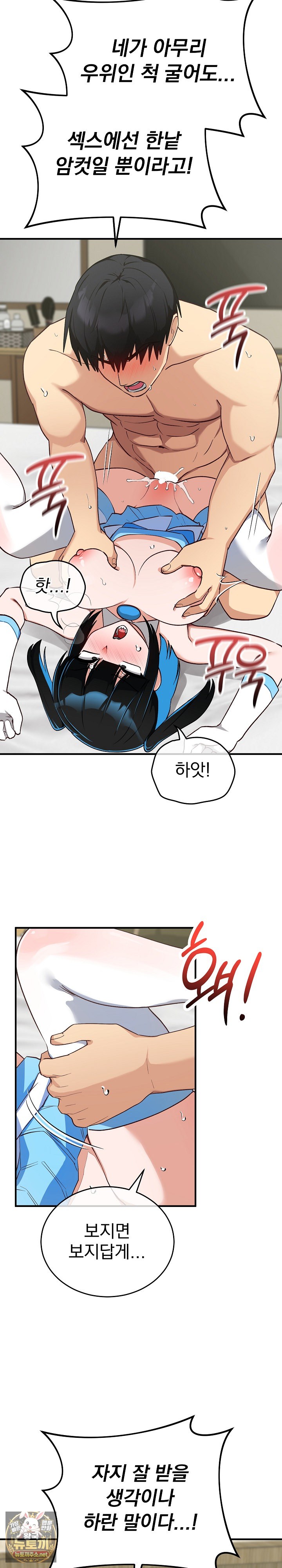 saving-my-magical-girl-raw-chap-31-17