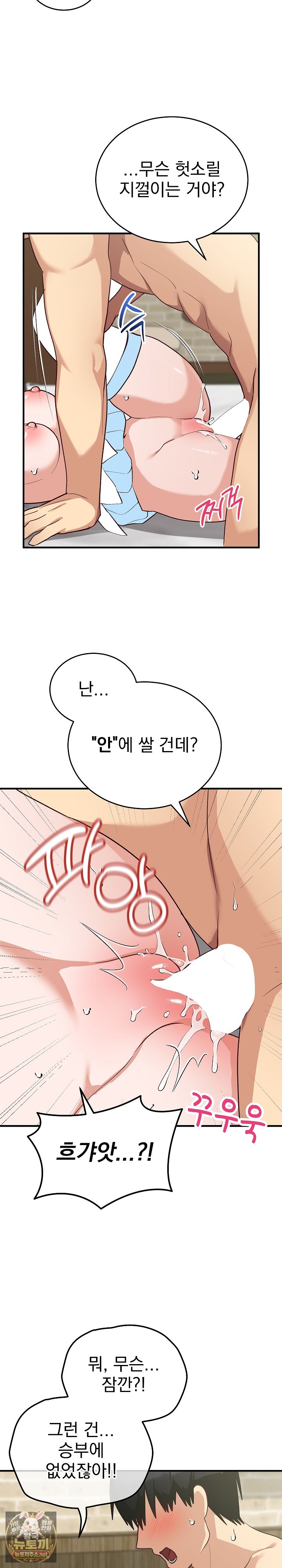 saving-my-magical-girl-raw-chap-31-21
