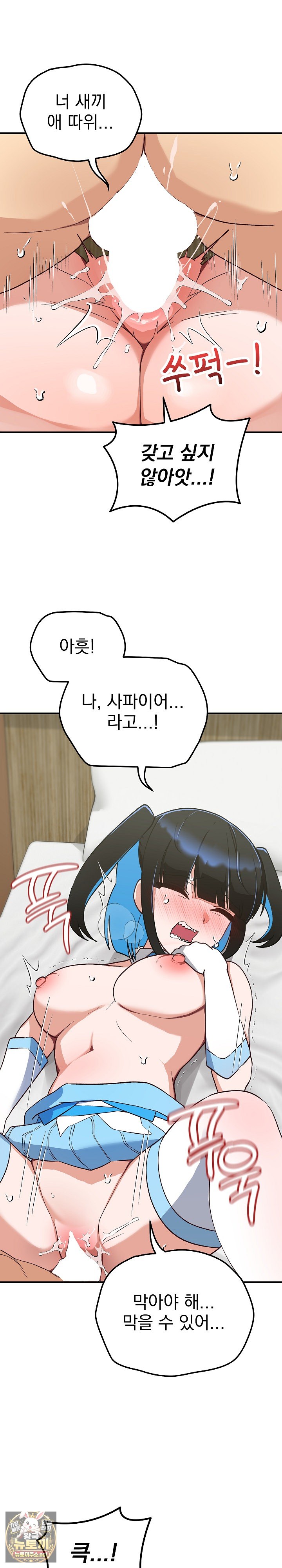 saving-my-magical-girl-raw-chap-31-24