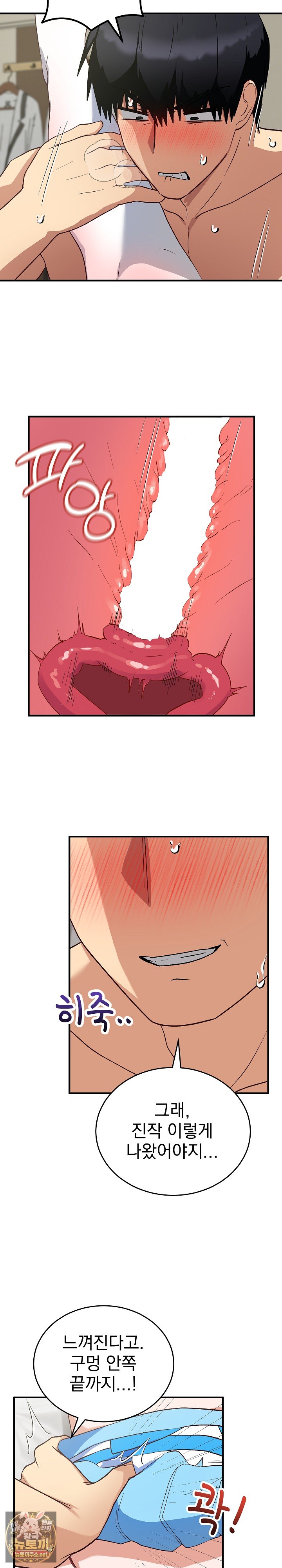 saving-my-magical-girl-raw-chap-31-25