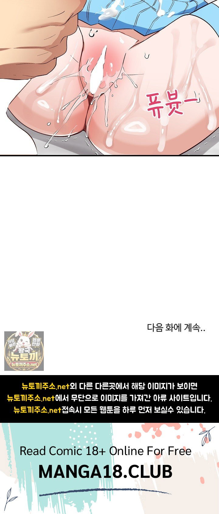 saving-my-magical-girl-raw-chap-31-30