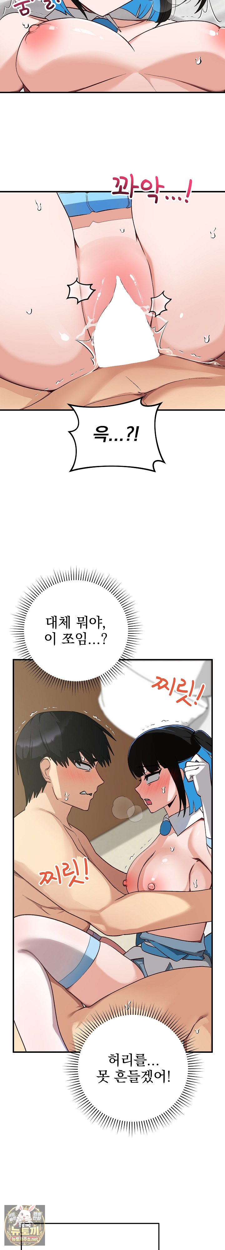saving-my-magical-girl-raw-chap-31-3