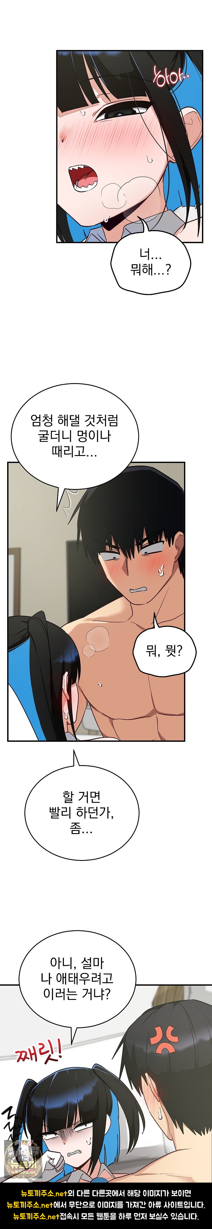 saving-my-magical-girl-raw-chap-31-5