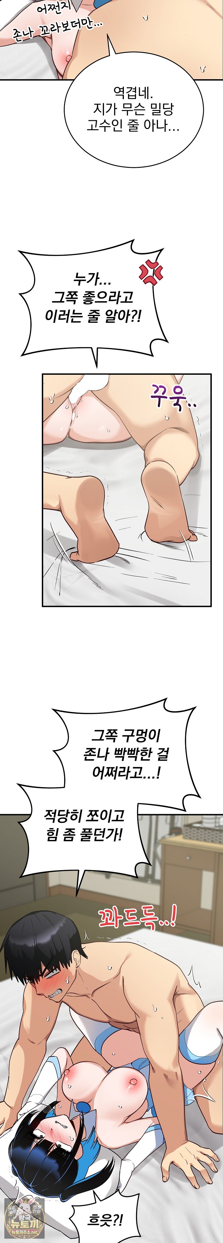 saving-my-magical-girl-raw-chap-31-6