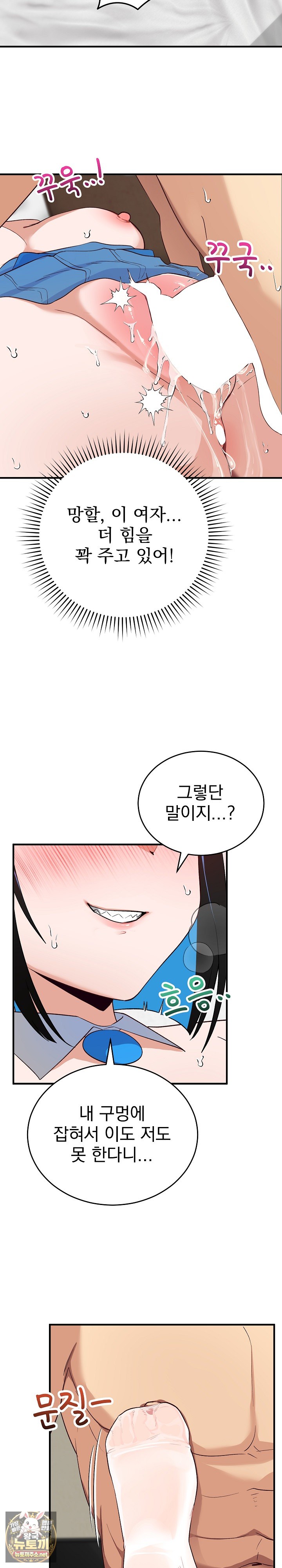 saving-my-magical-girl-raw-chap-31-7