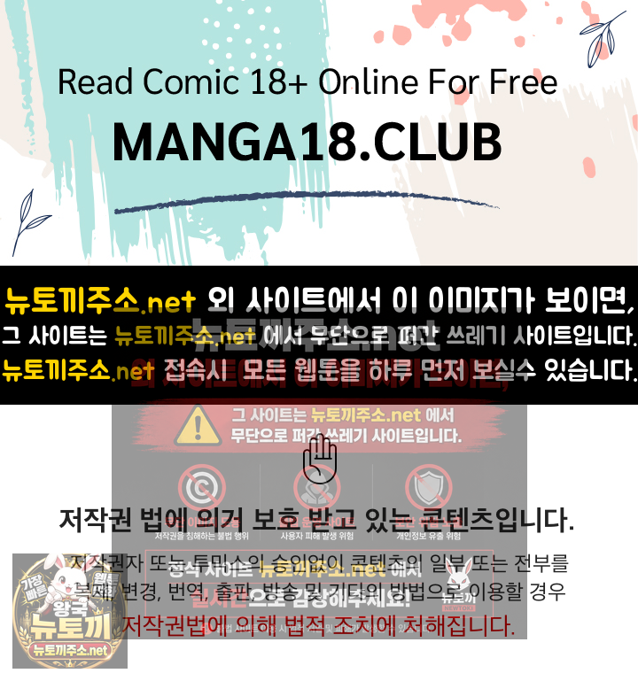 saving-my-magical-girl-raw-chap-32-0