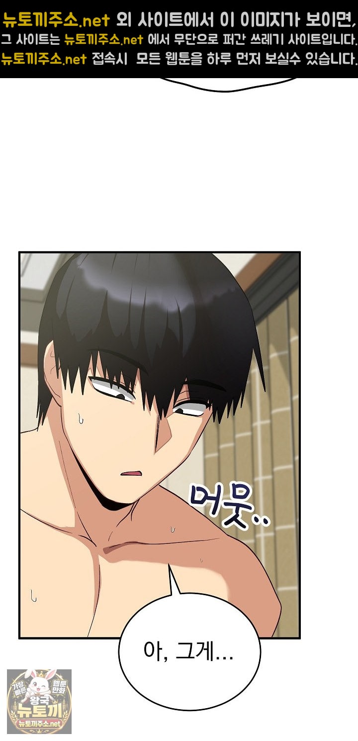 saving-my-magical-girl-raw-chap-32-12