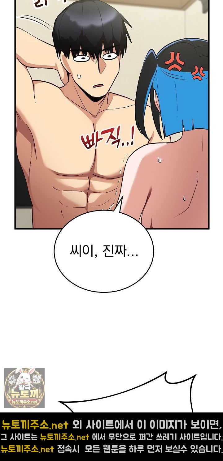 saving-my-magical-girl-raw-chap-32-17