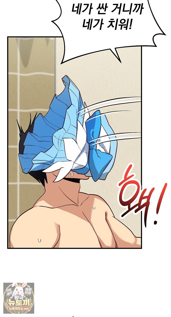 saving-my-magical-girl-raw-chap-32-18