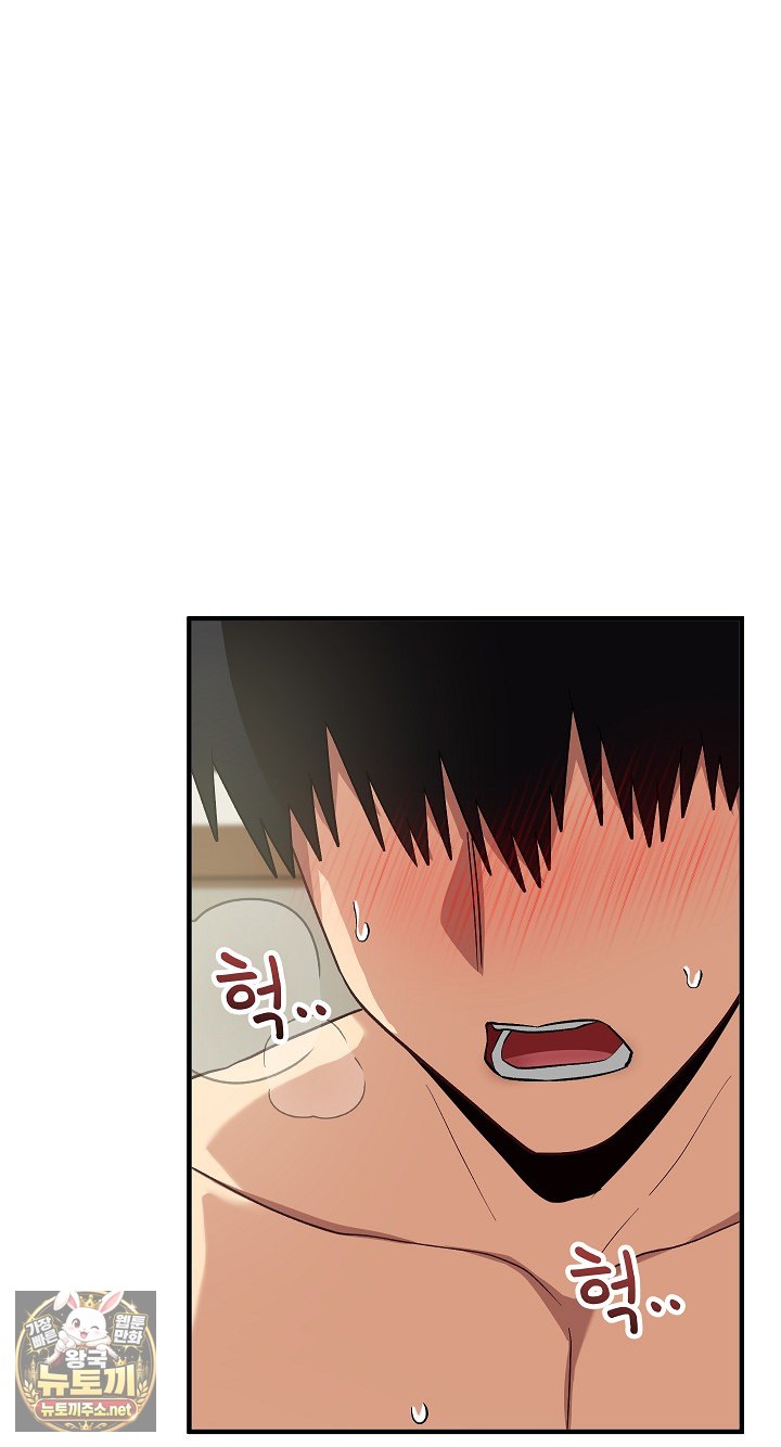 saving-my-magical-girl-raw-chap-32-1