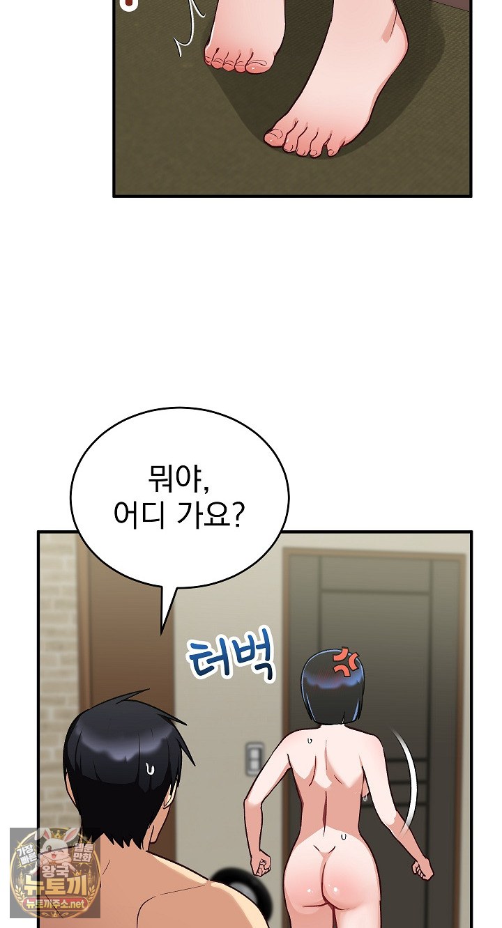 saving-my-magical-girl-raw-chap-32-21